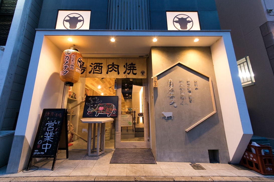 近江牛ホルモン焼肉カメチク石山店