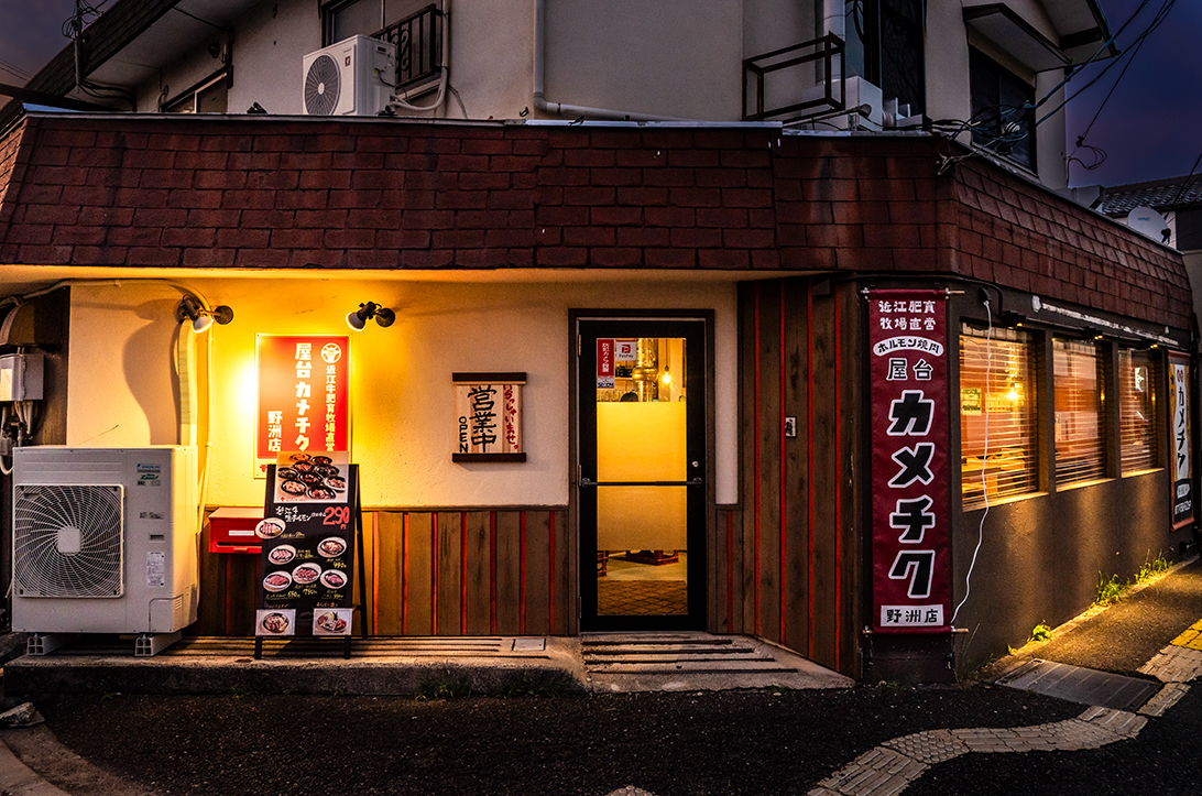 近江牛ホルモン焼肉 屋台カメチク野洲店